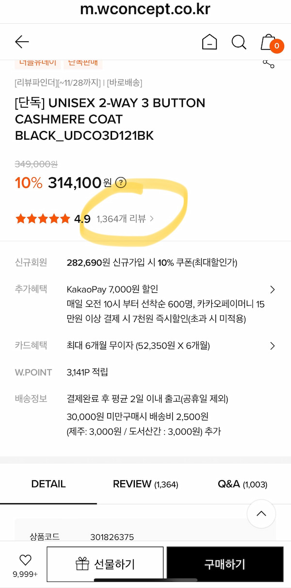 click on the reviews