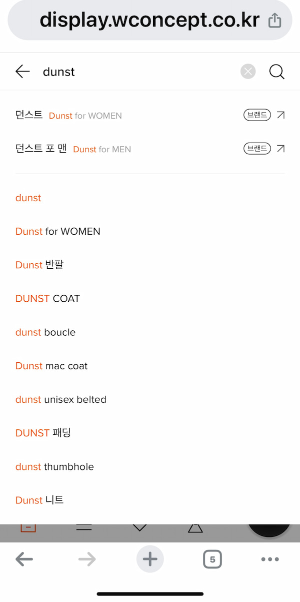 input dunst and search